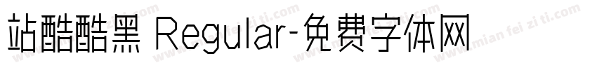 站酷酷黑 Regular字体转换